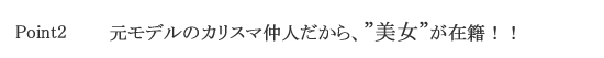日本仲人連盟